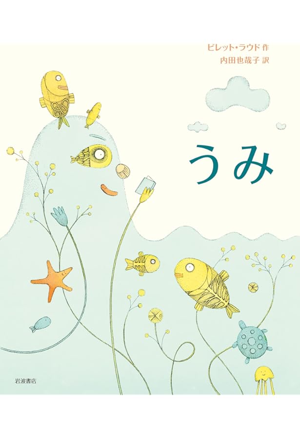 絵本コレクション ぼくはここにいる 他 ぼくは ここにいる | ピーター・レイノルズ,さかき たもつ | 6件の